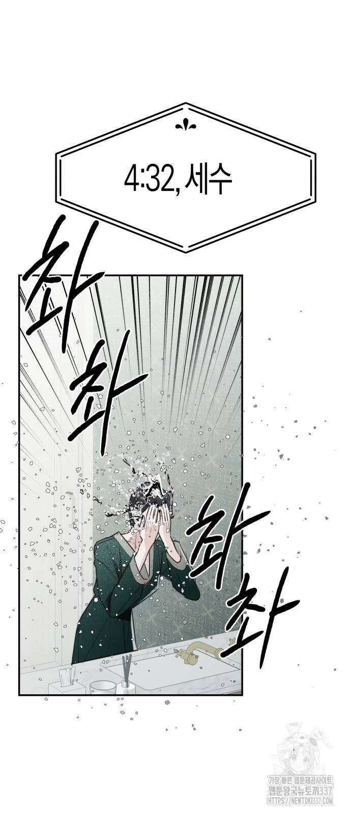 기자매 10화 4