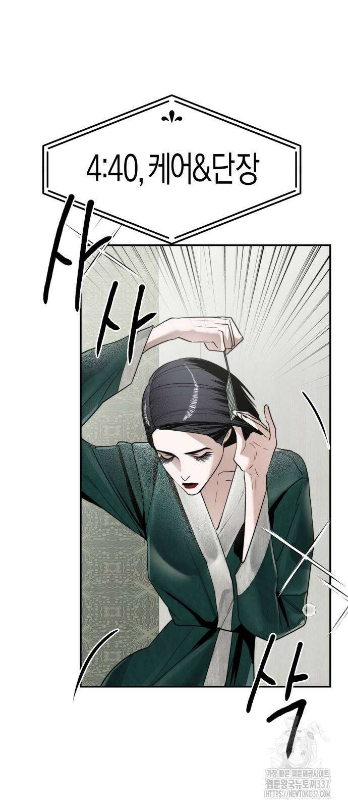 기자매 10화 5