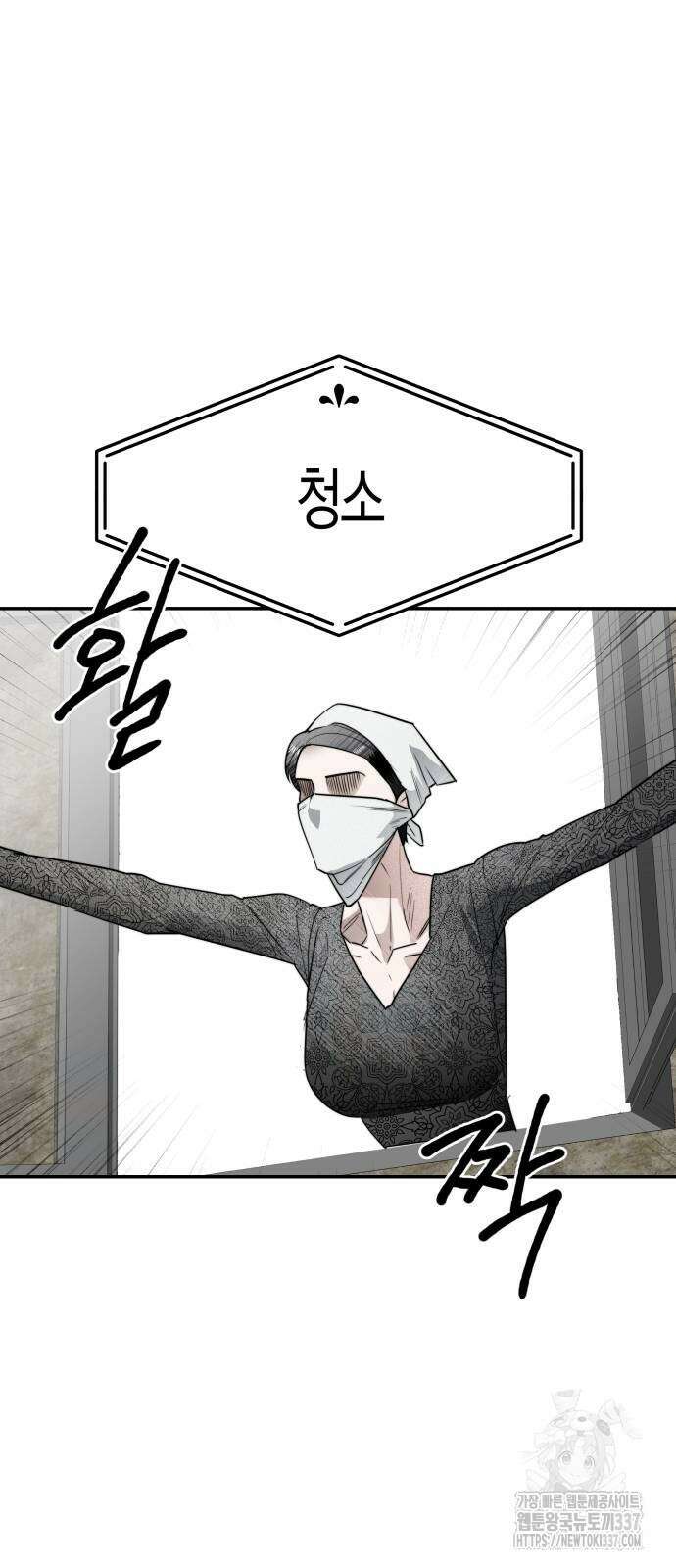 기자매 10화 6