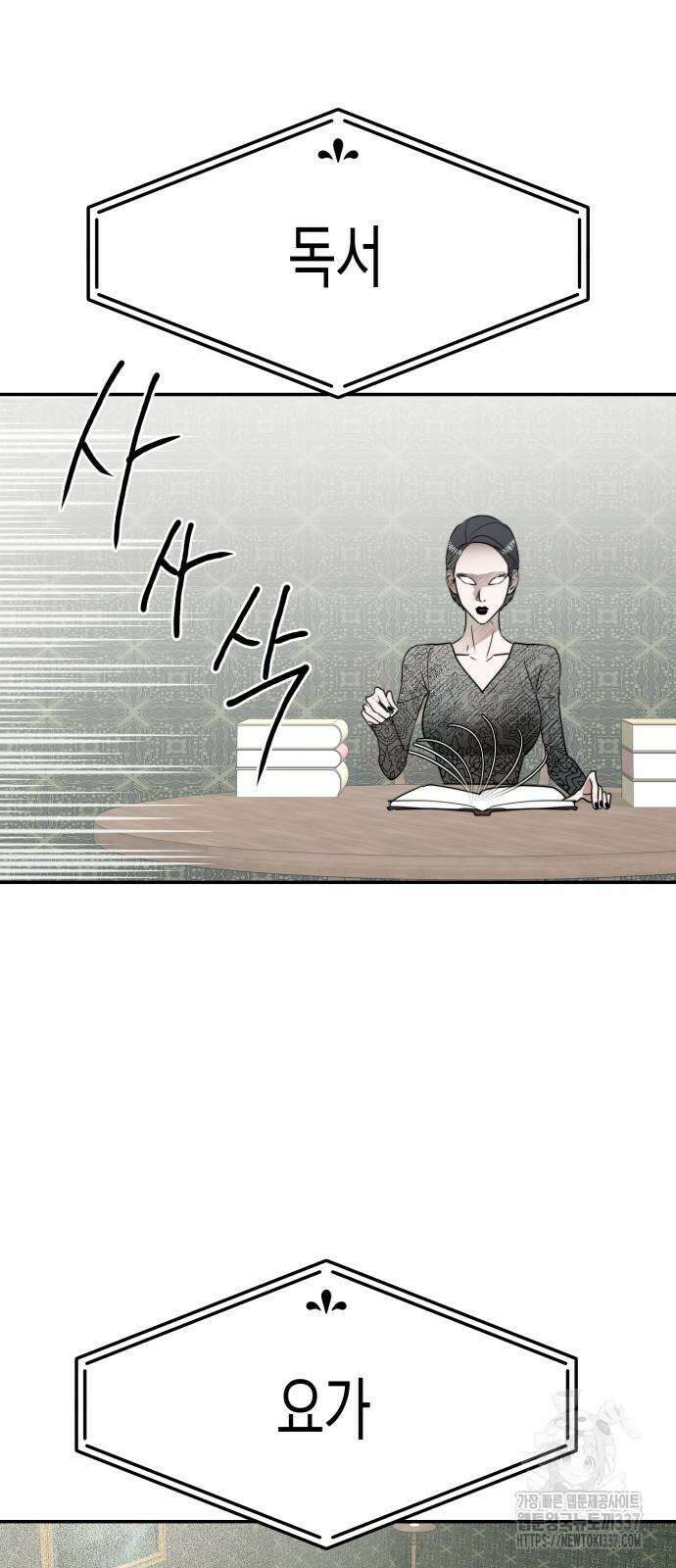 기자매 10화 7