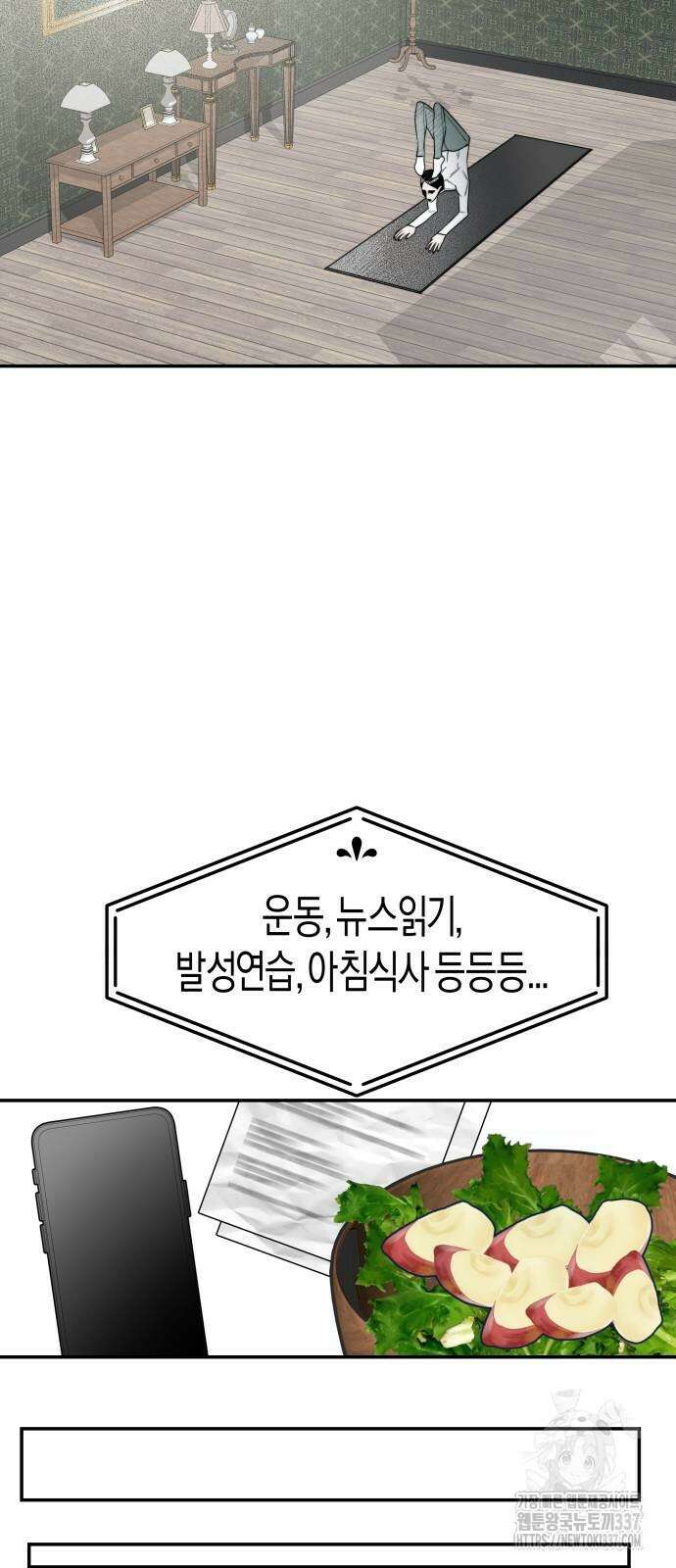 기자매 10화 8