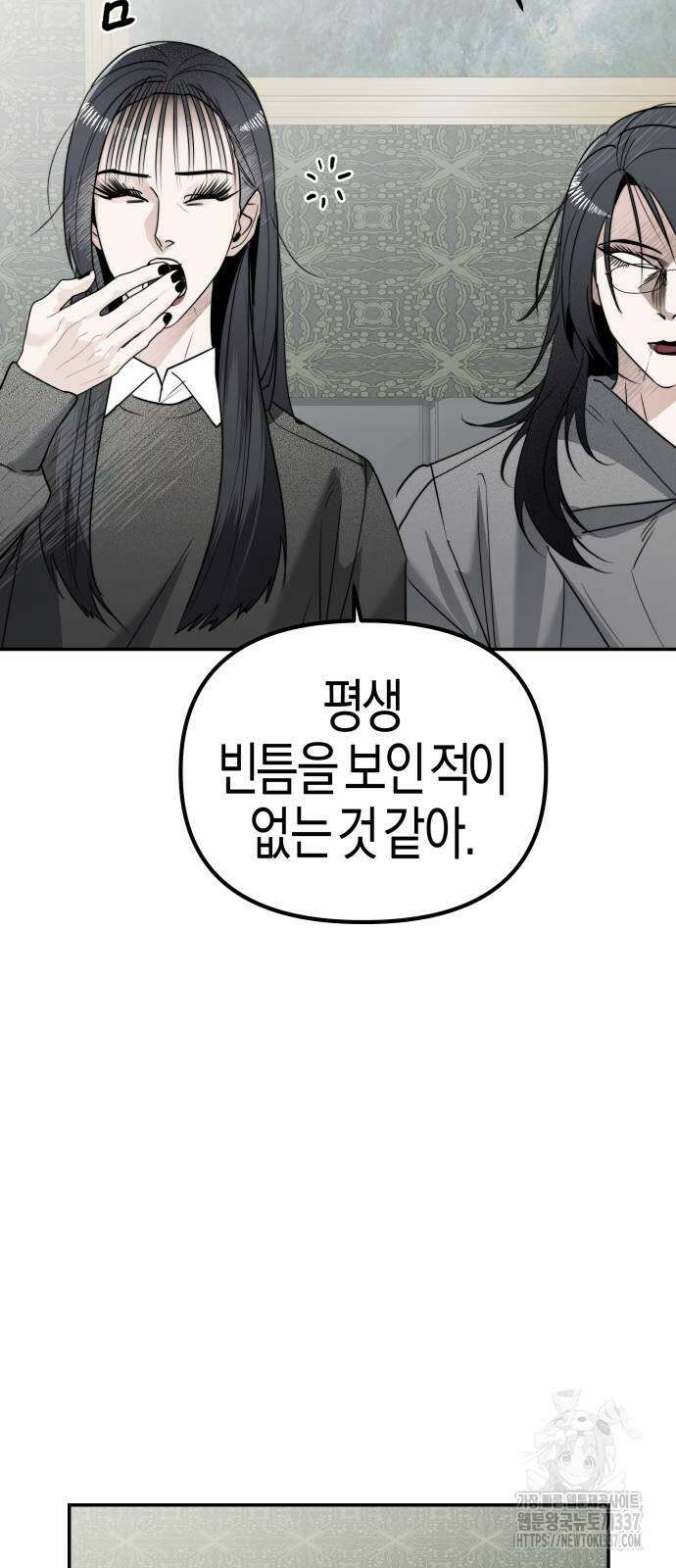 기자매 10화 11
