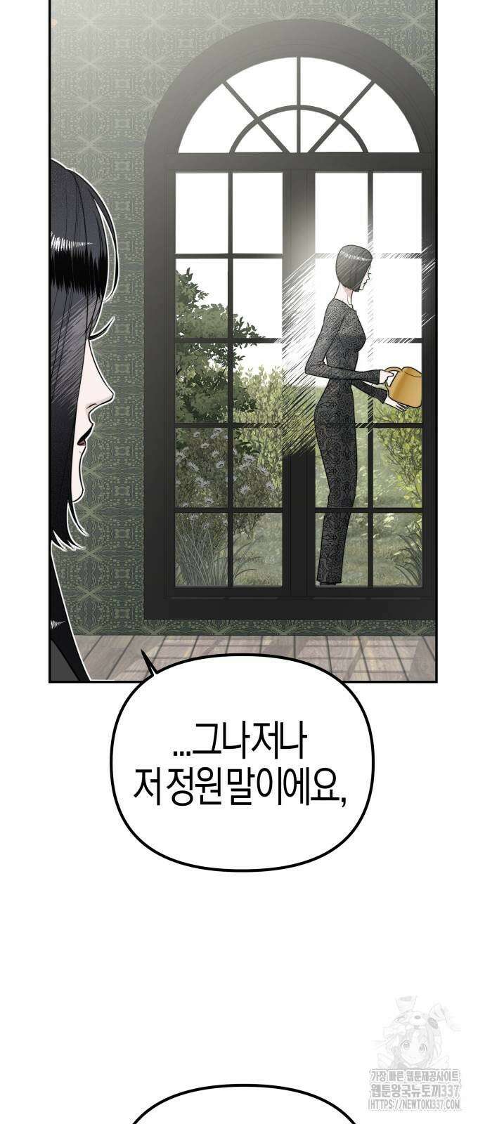 기자매 10화 12