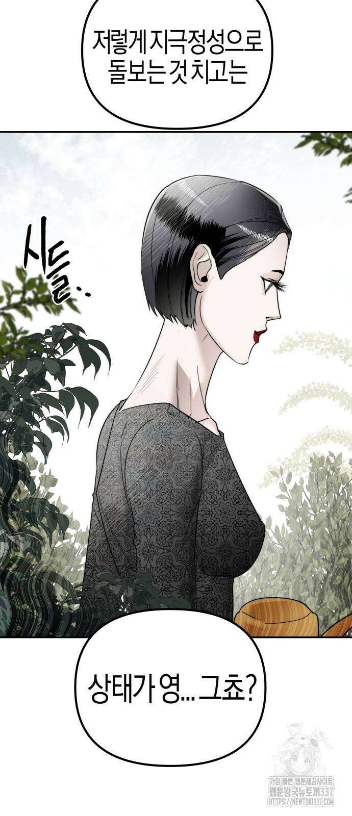 기자매 10화 13