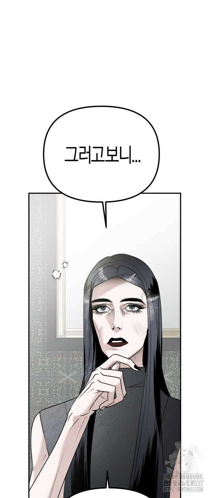 기자매 10화 14