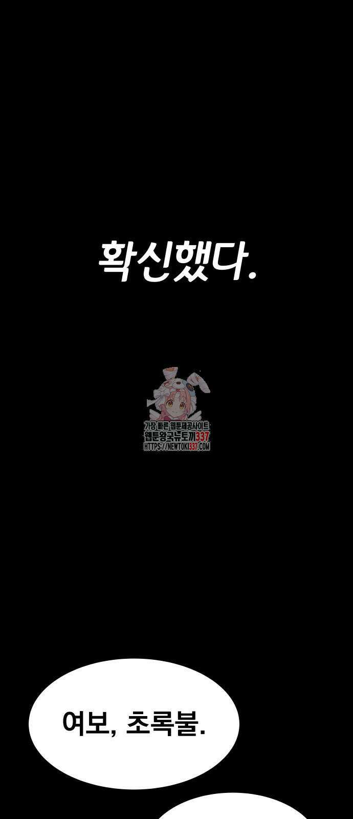 좀간 103화 1