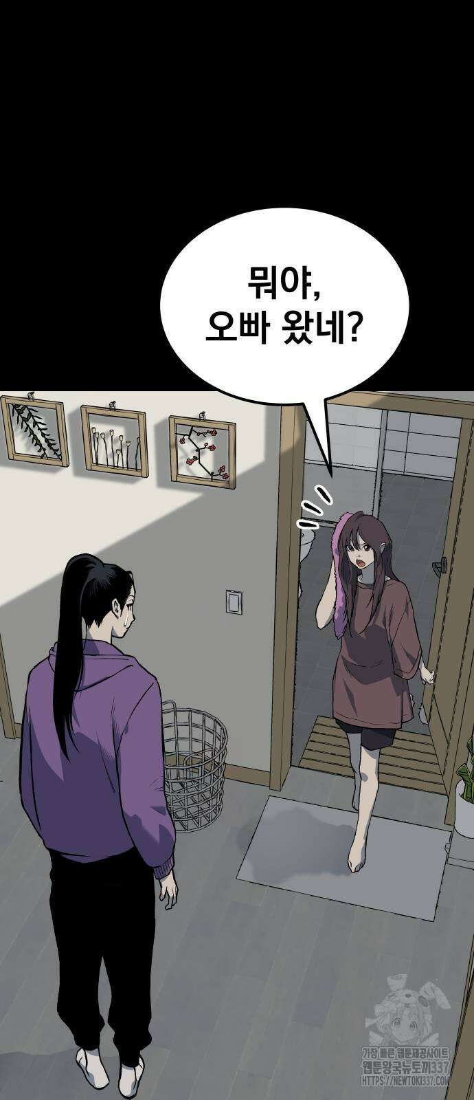 좀간 103화 3