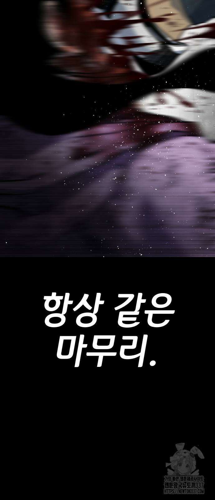 좀간 103화 7