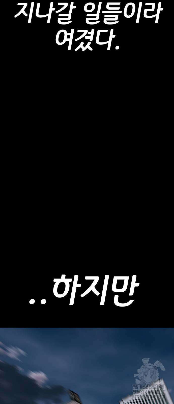 좀간 103화 19