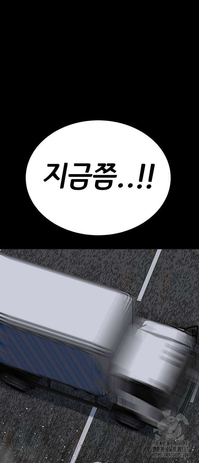 좀간 103화 22