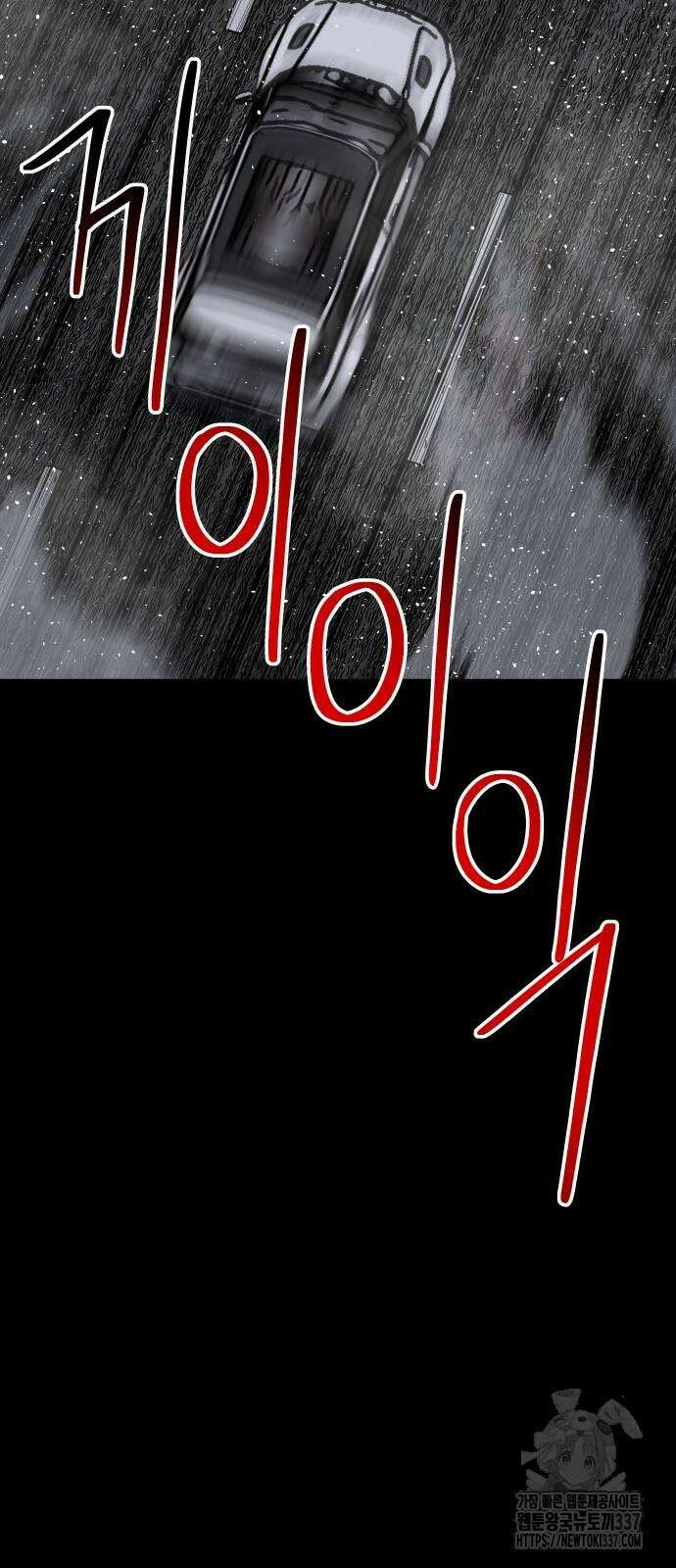 좀간 103화 23
