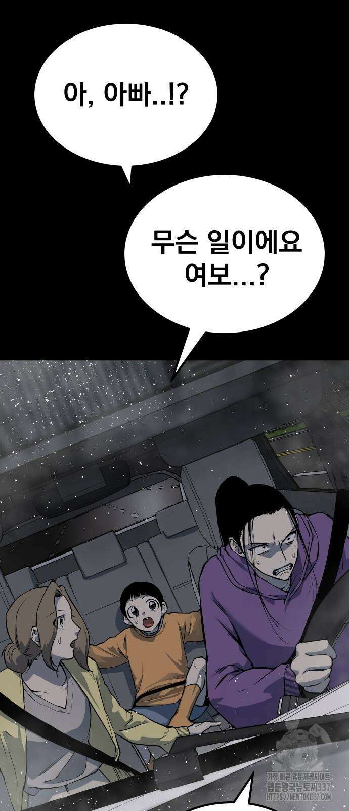 좀간 103화 24