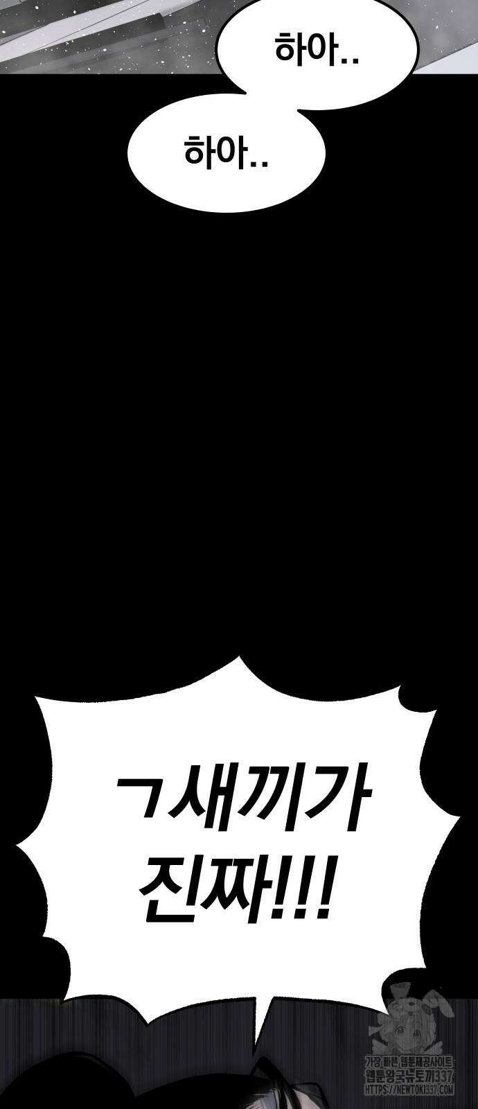 좀간 103화 25