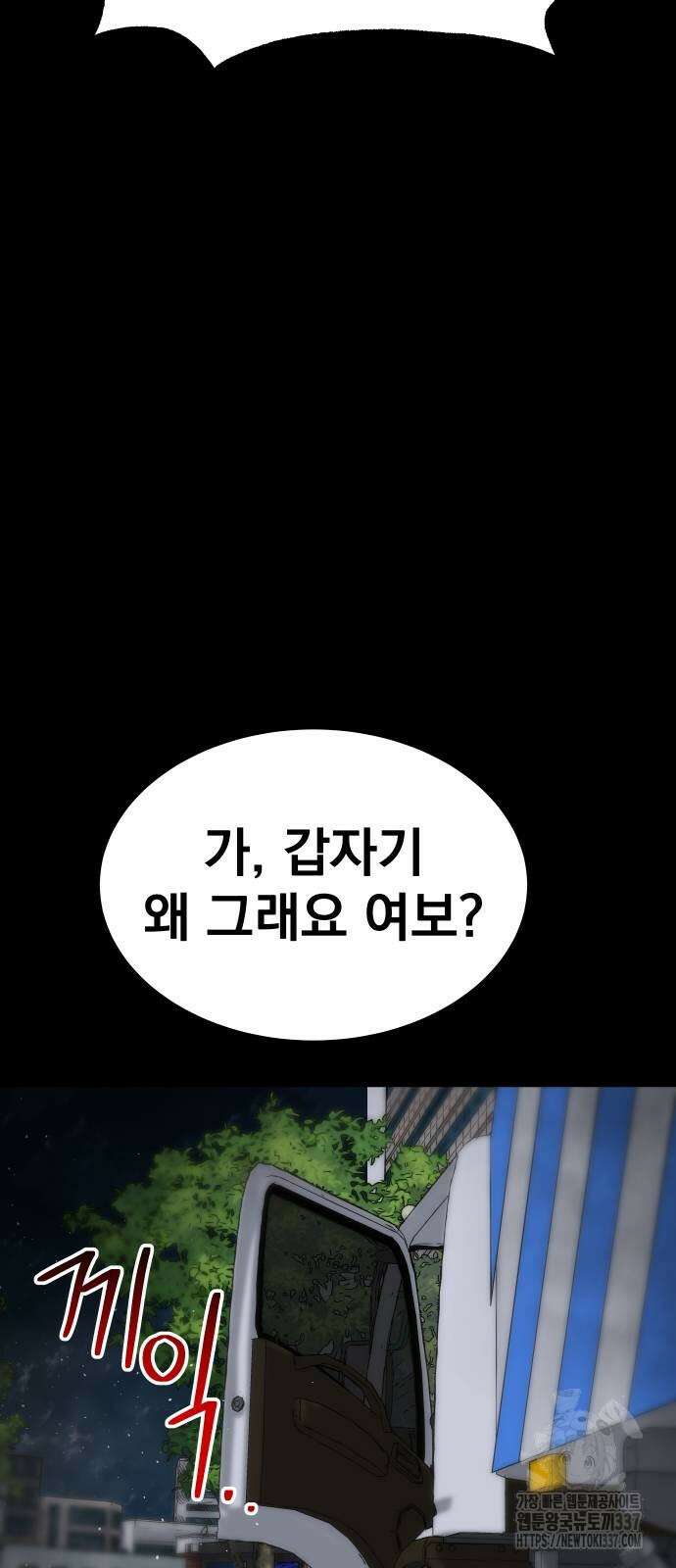 좀간 103화 27