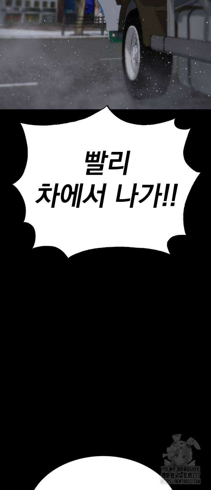 좀간 103화 28
