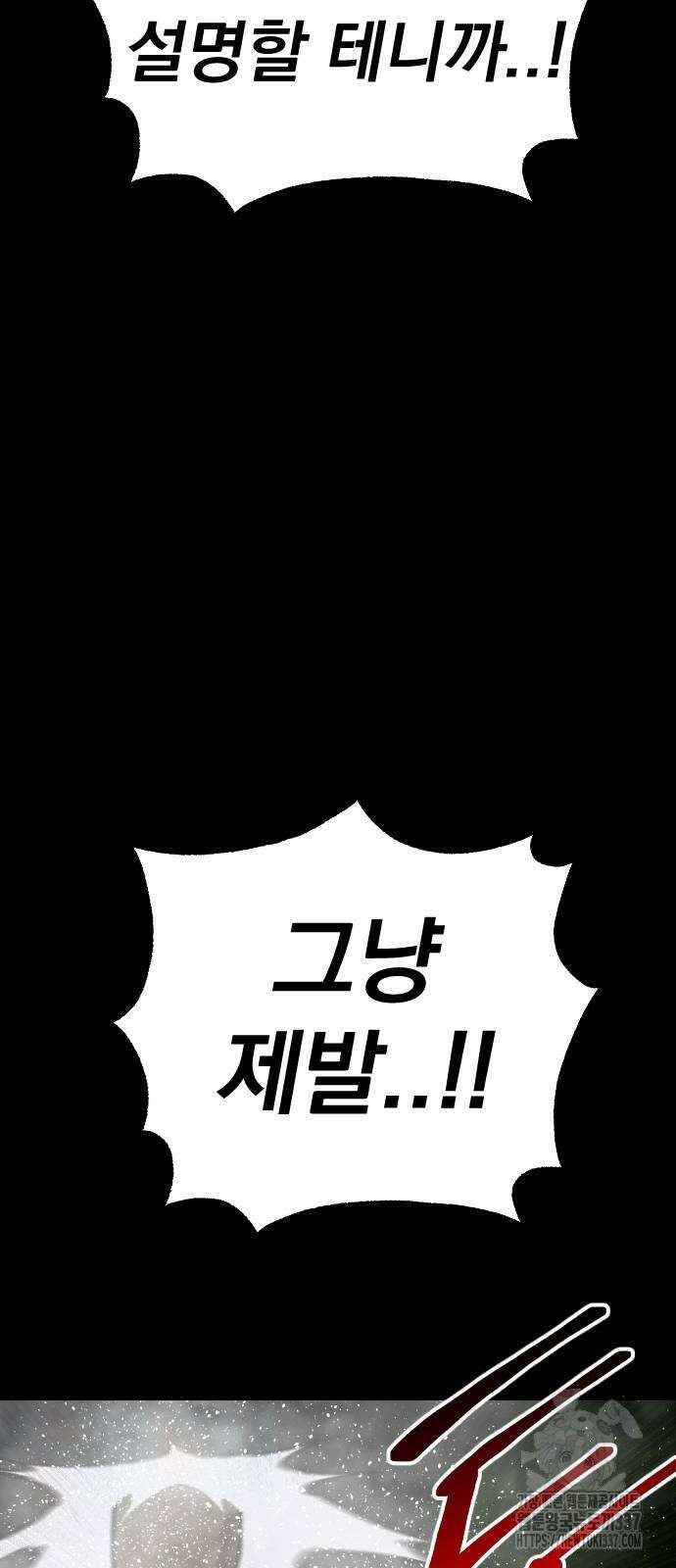좀간 103화 30