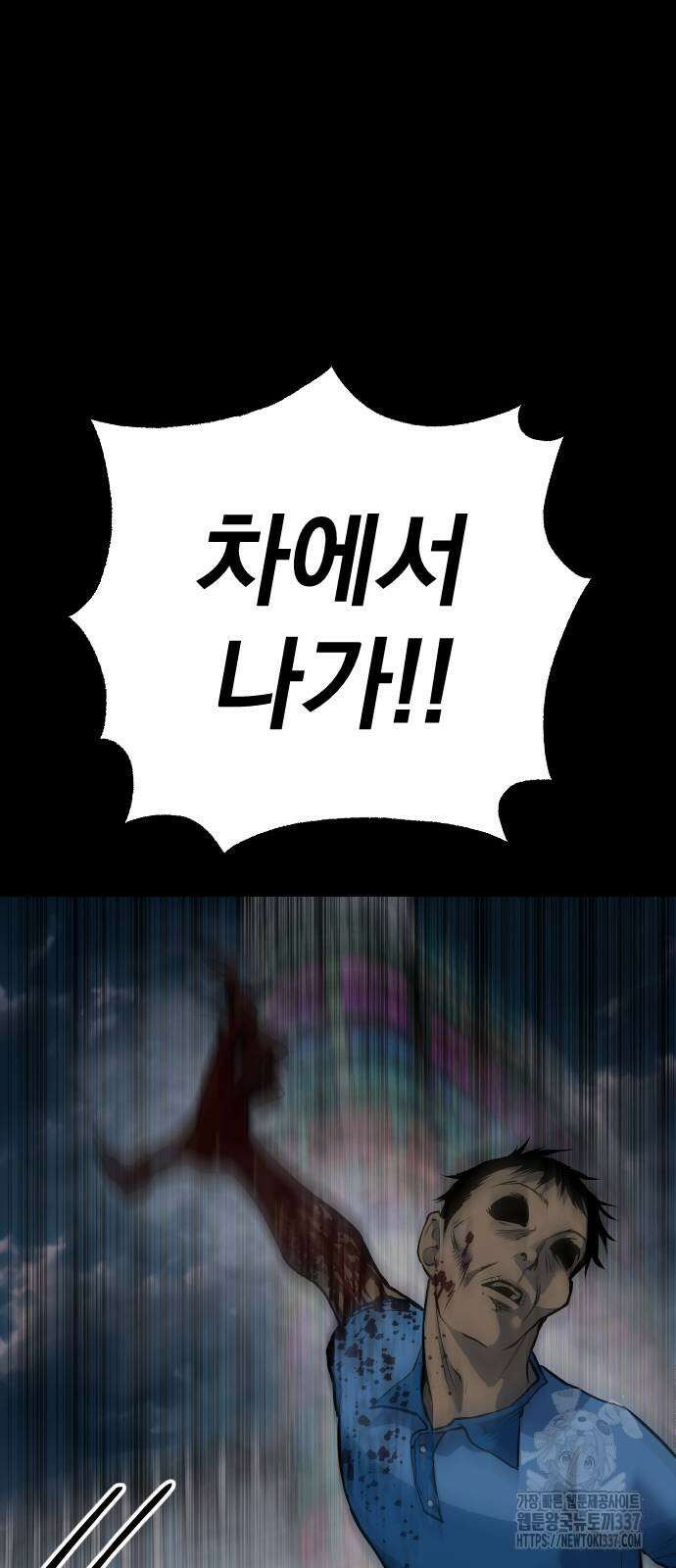 좀간 103화 37