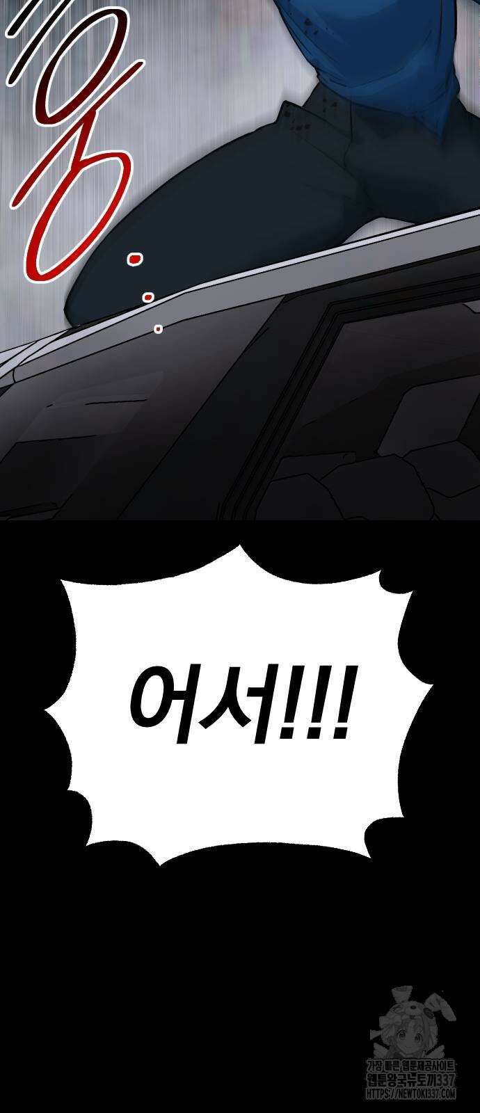 좀간 103화 38