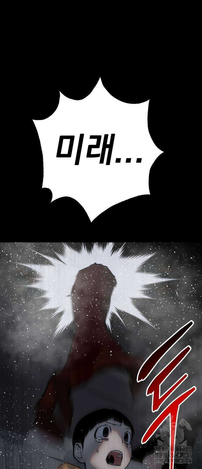 좀간 103화 39
