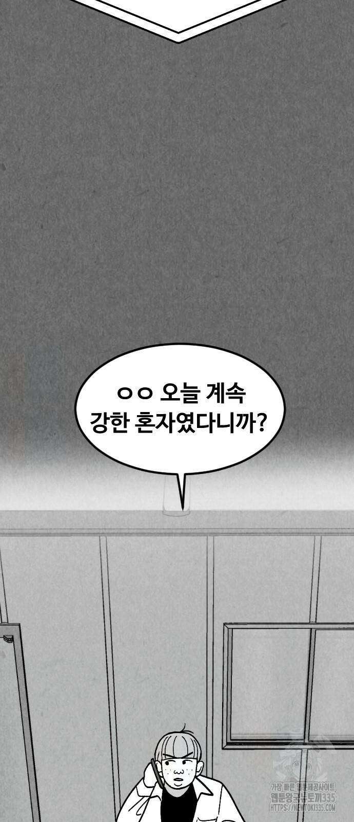 강한 누나 6화 2