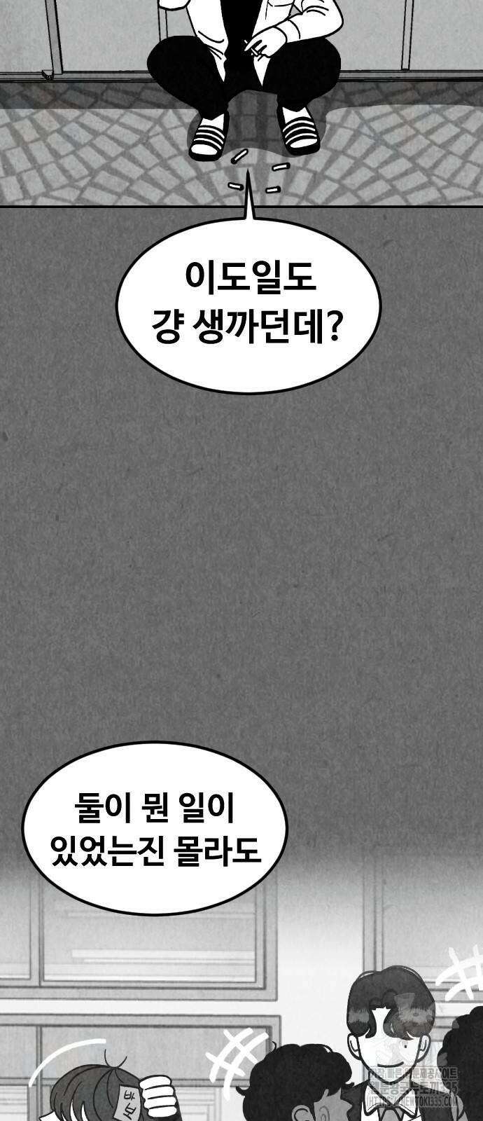 강한 누나 6화 3