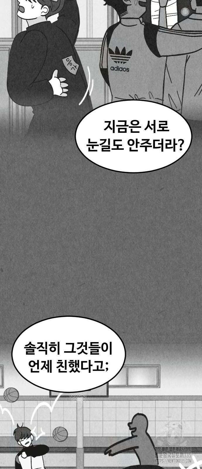 강한 누나 6화 4