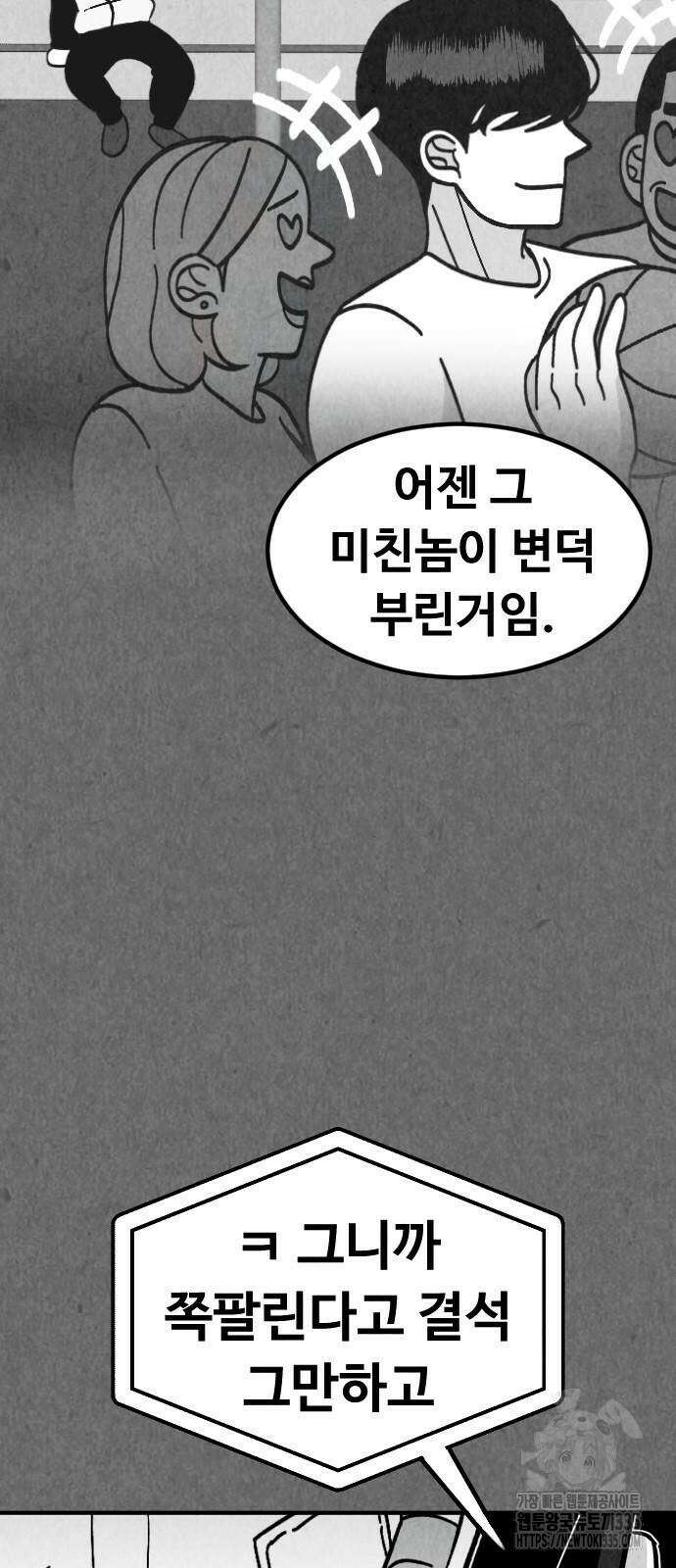 강한 누나 6화 5