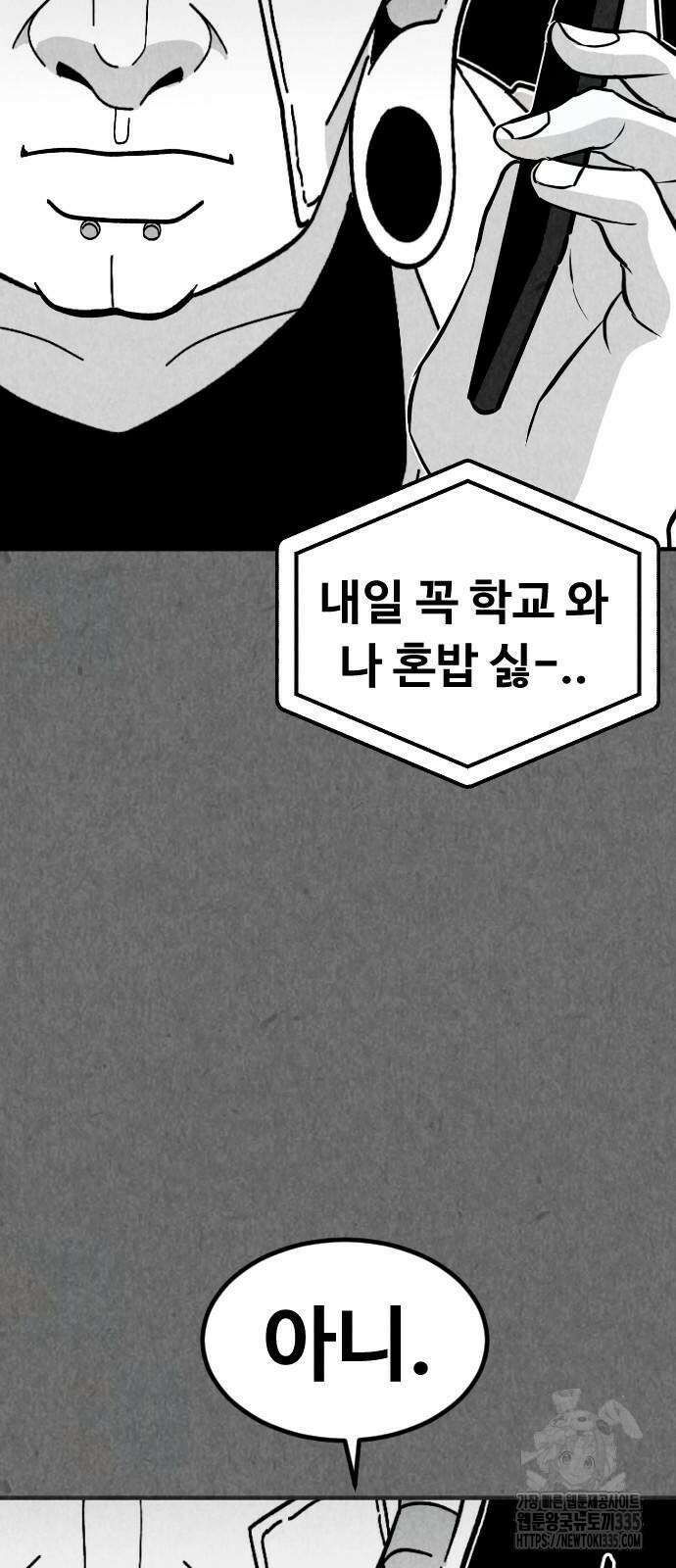 강한 누나 6화 6