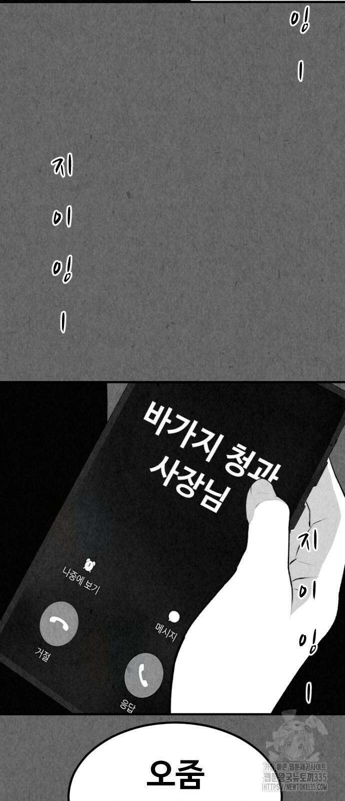 강한 누나 6화 11