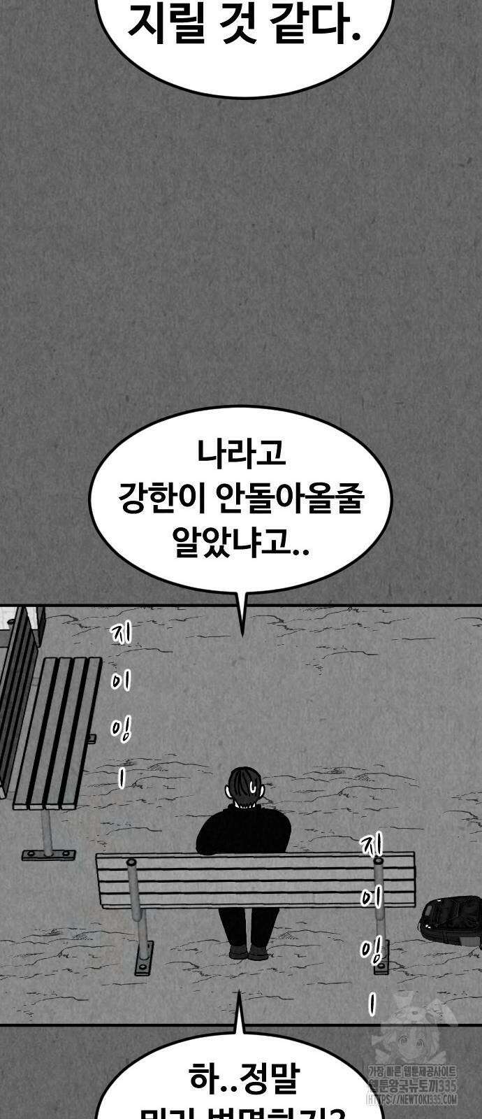 강한 누나 6화 12