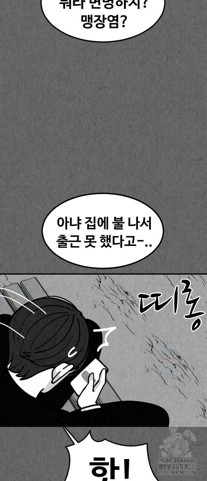 강한 누나 6화 13