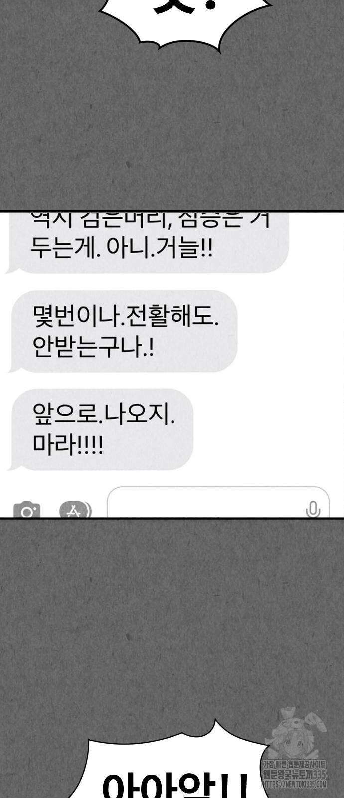 강한 누나 6화 14
