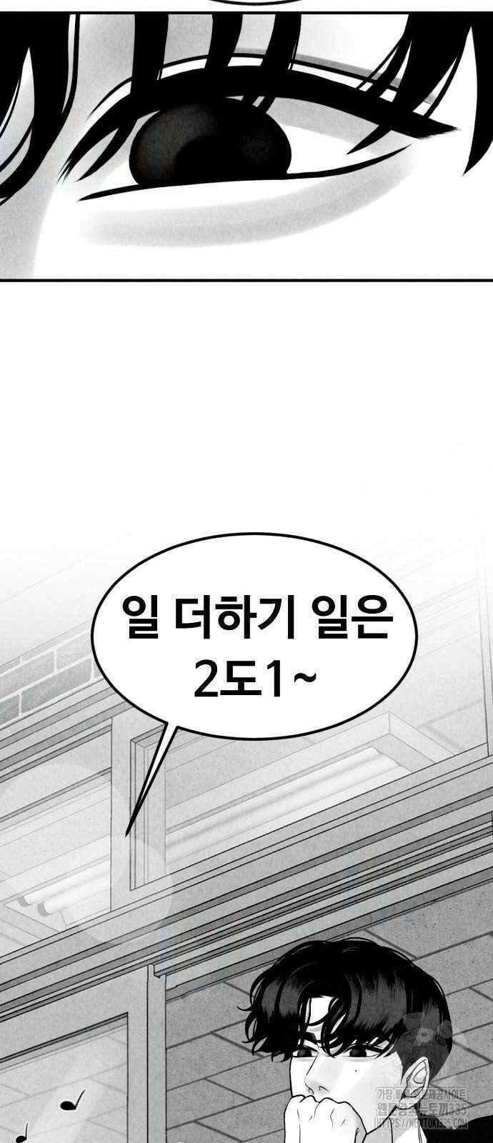강한 누나 6화 19