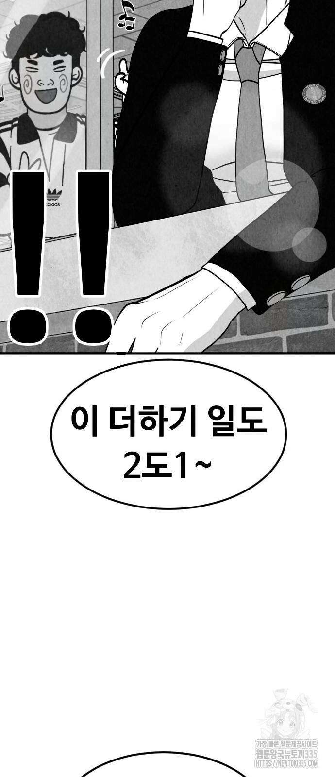 강한 누나 6화 20