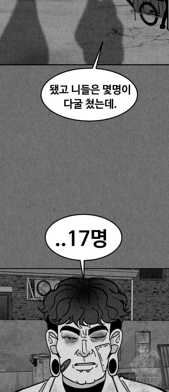 강한 누나 8화 4