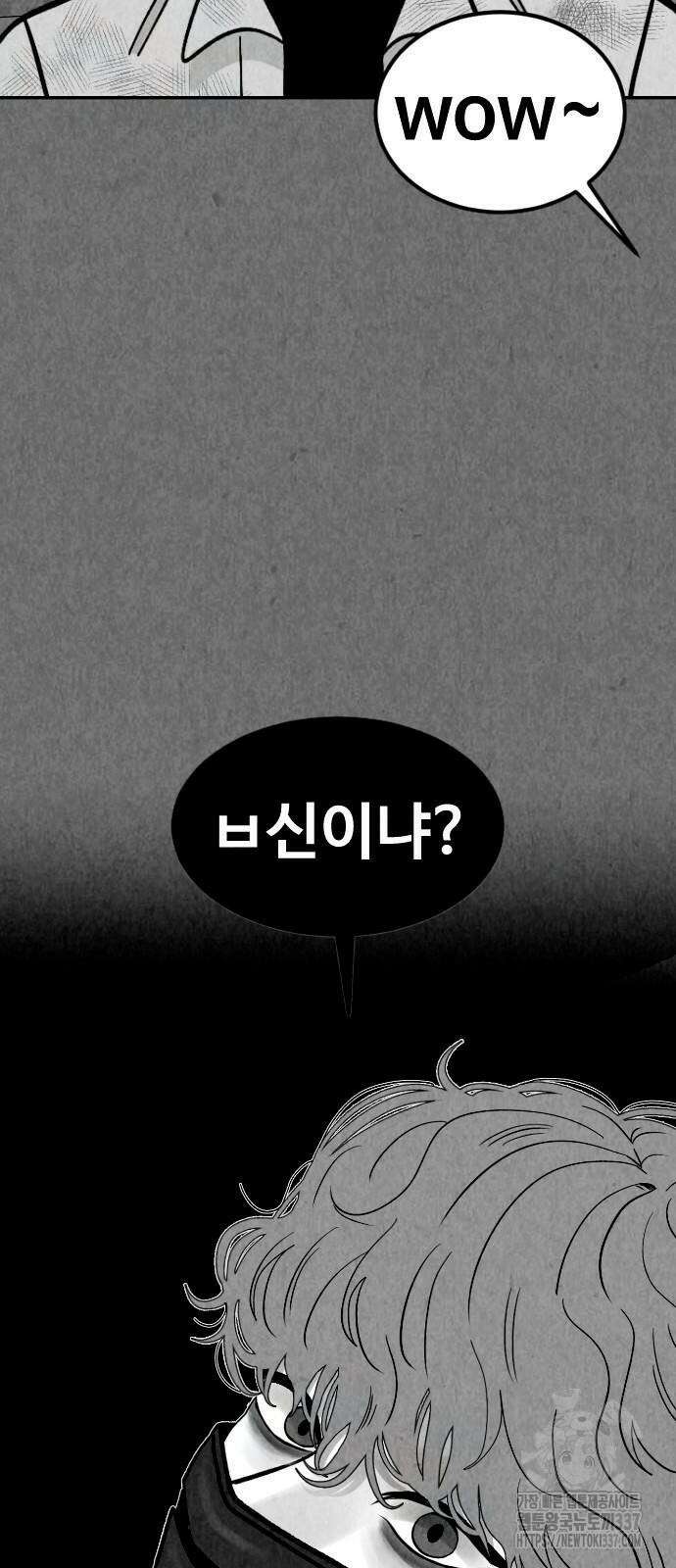 강한 누나 8화 5