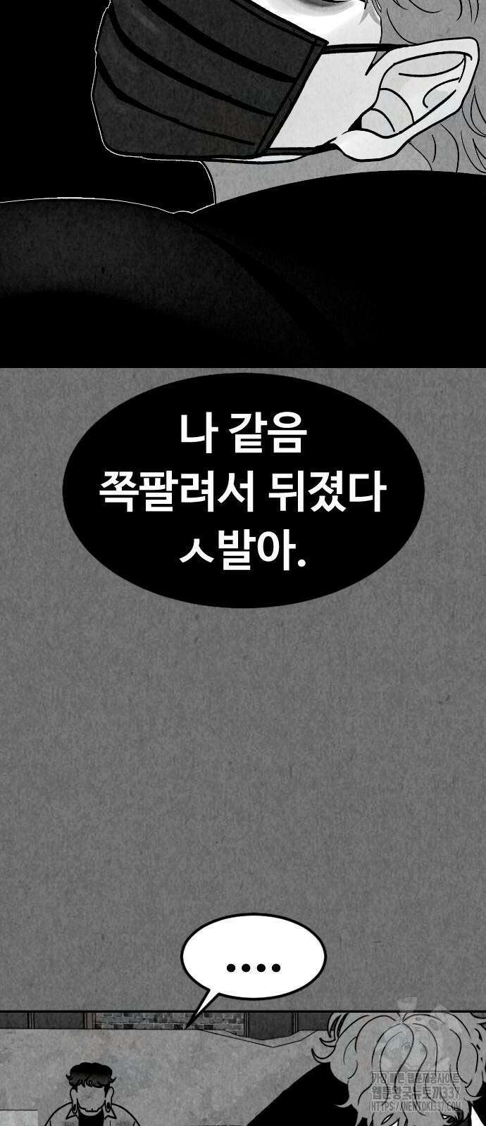 강한 누나 8화 6