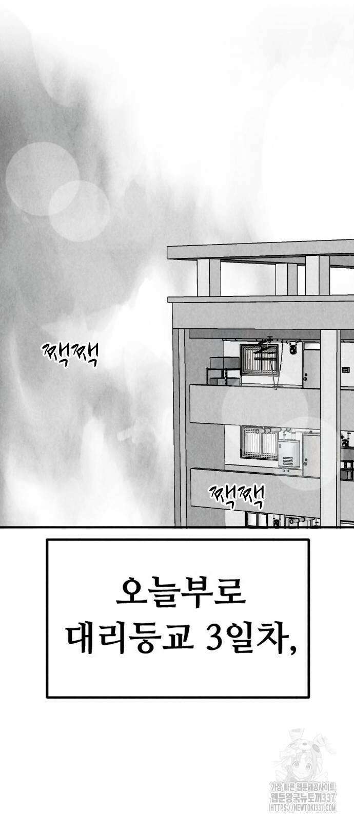 강한 누나 8화 11