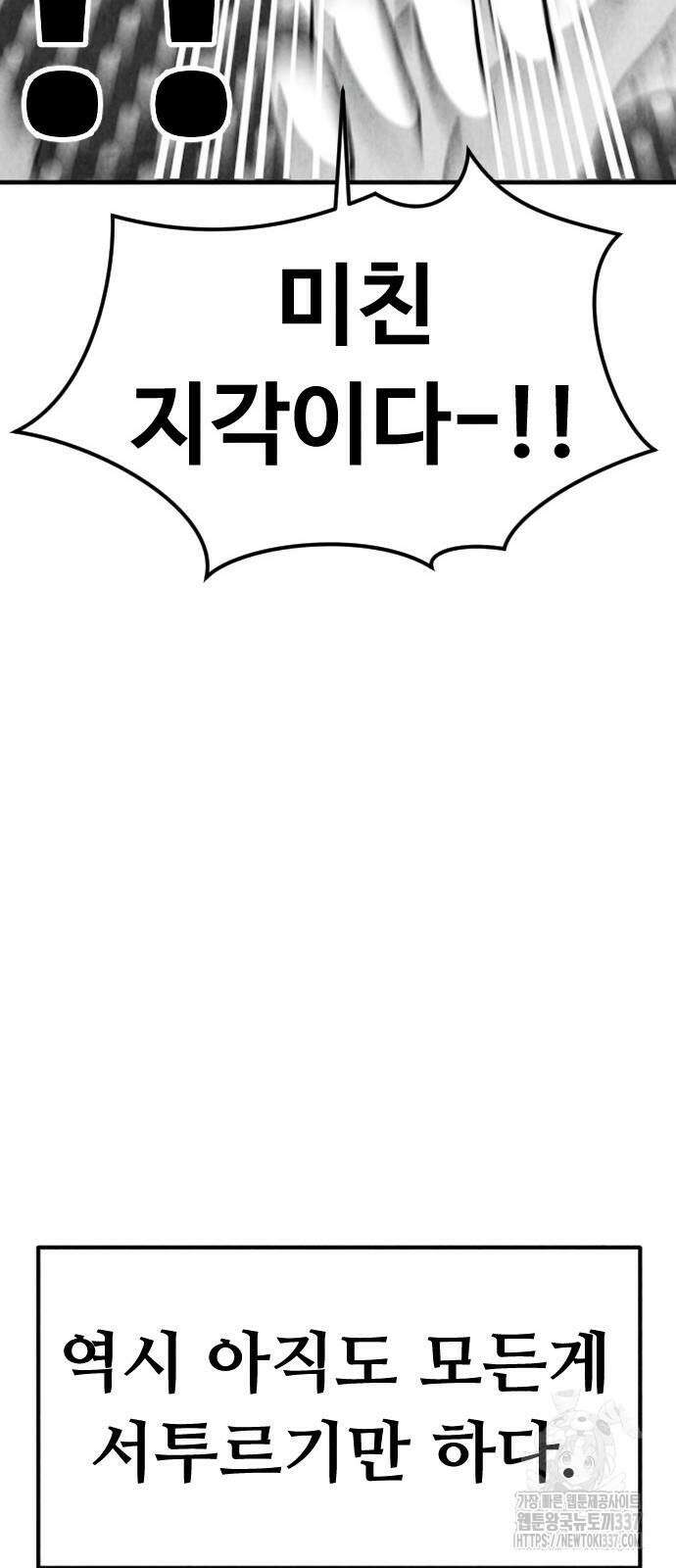 강한 누나 8화 13