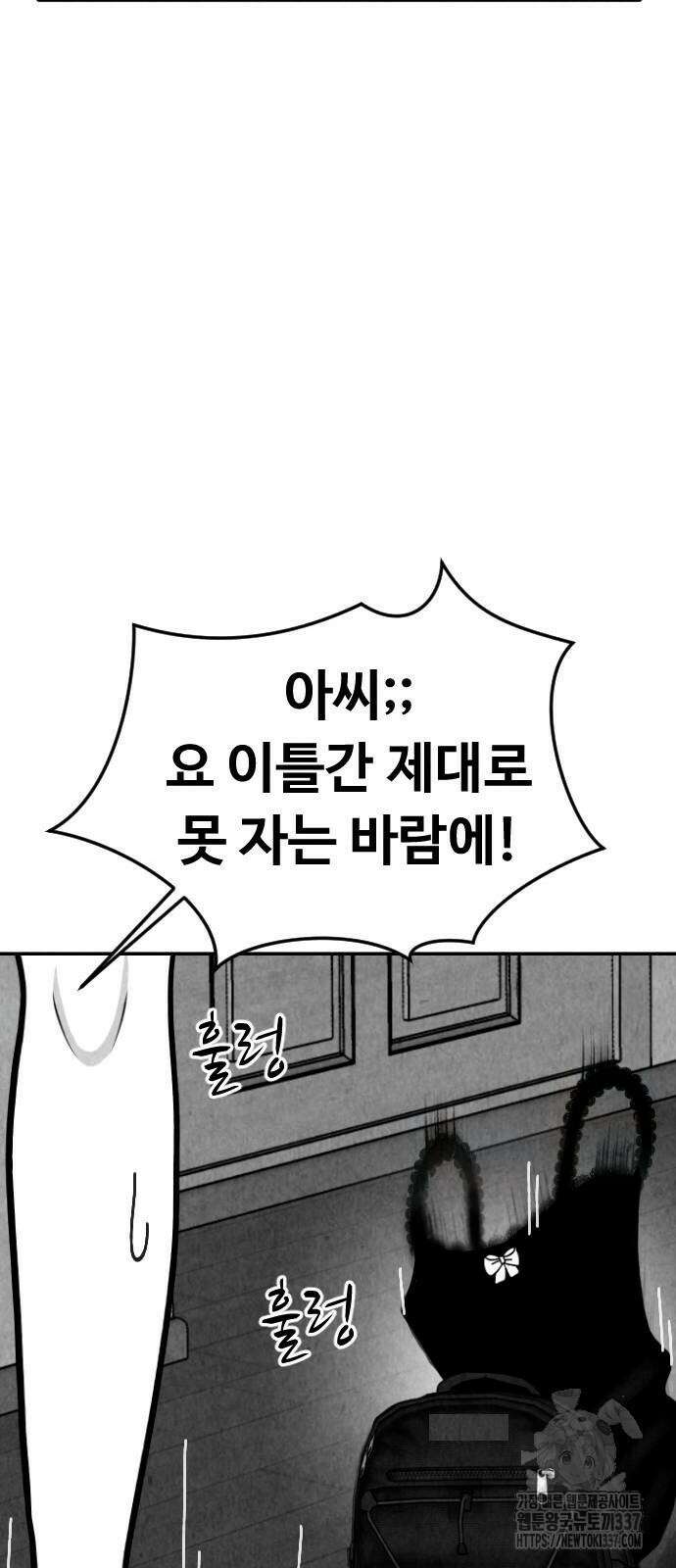 강한 누나 8화 14