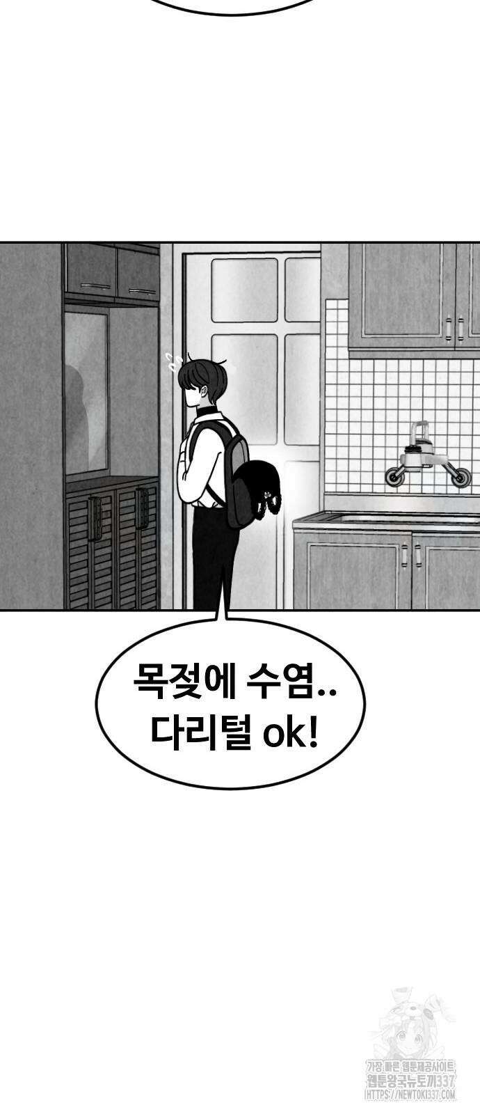 강한 누나 8화 16