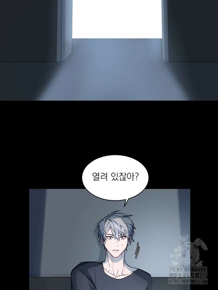 [성비단] 견공주의 창 없는 방 2화 - 닥토 작가 2