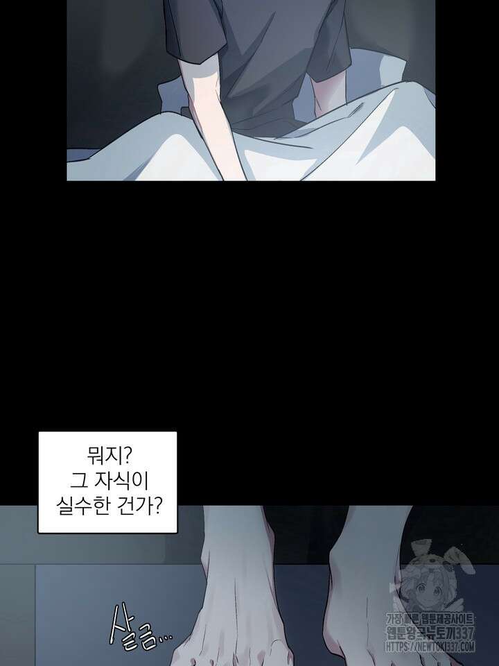[성비단] 견공주의 창 없는 방 2화 - 닥토 작가 3