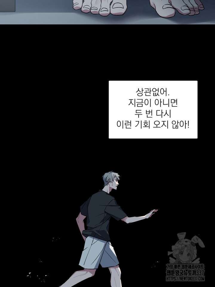 [성비단] 견공주의 창 없는 방 2화 - 닥토 작가 4