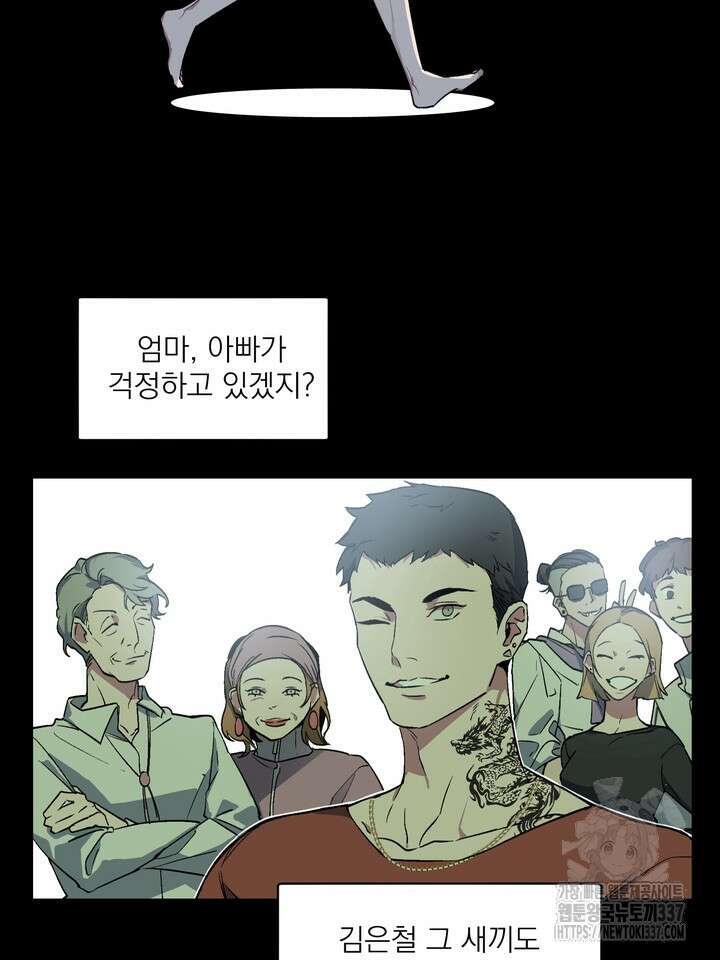 [성비단] 견공주의 창 없는 방 2화 - 닥토 작가 5