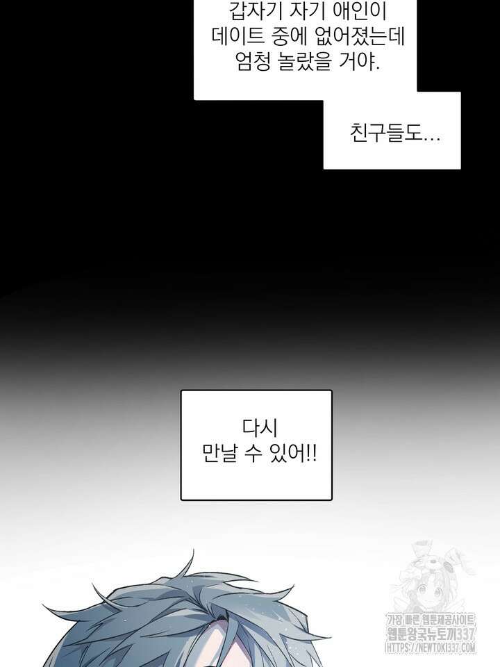 [성비단] 견공주의 창 없는 방 2화 - 닥토 작가 6