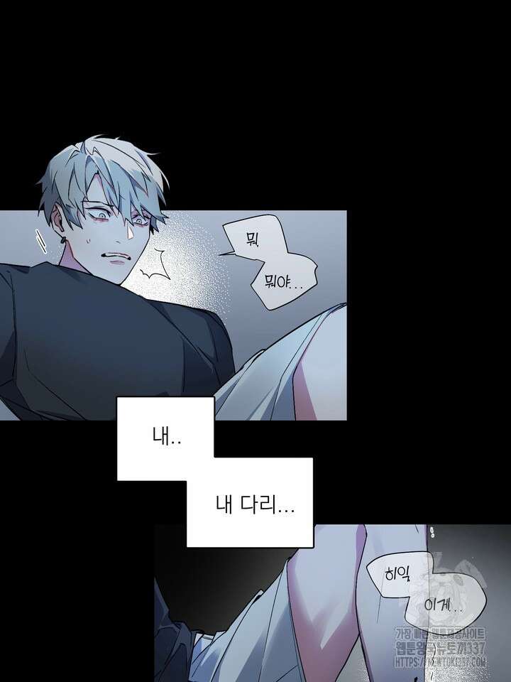 [성비단] 견공주의 창 없는 방 2화 - 닥토 작가 10