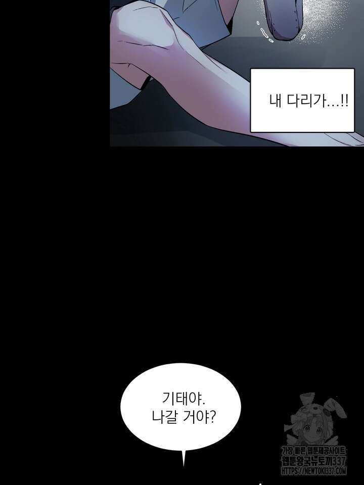 [성비단] 견공주의 창 없는 방 2화 - 닥토 작가 11
