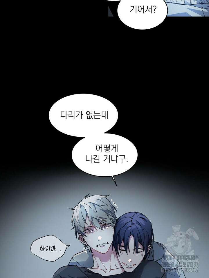 [성비단] 견공주의 창 없는 방 2화 - 닥토 작가 14