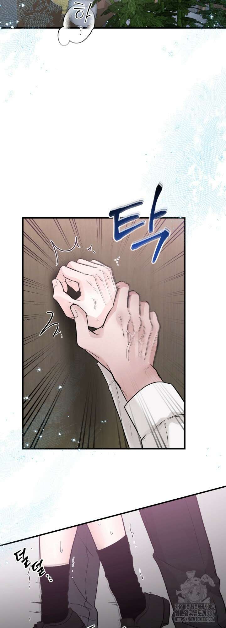 [성비단] 견공주의 주광성 1화 - 맛설탕 작가 2
